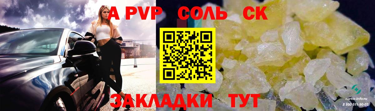Гуково  А ПВП VHQ  Вход с VPN  A-PVP СК КРИС 