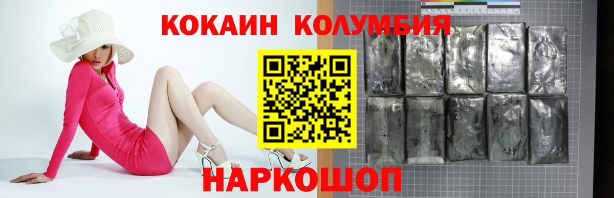 COCAIN Боливия  Вход с VPN  Кокаин FishScale  Гуково 
