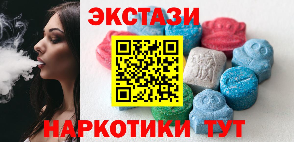 Ecstasy диски  ЭКСТАЗИ  Гуково  ЭКСТАЗИ круглые  Вход с VPN 