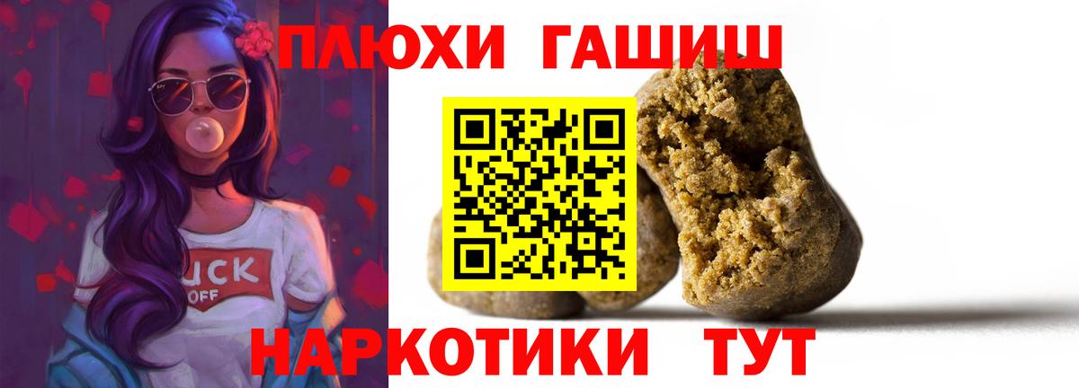 ГАШИШ Изолятор  Гашиш VHQ  Гуково  Вход с VPN 