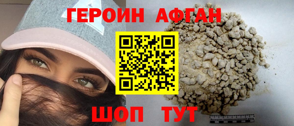 ГЕРОИН герыч  Вход с VPN  Гуково 