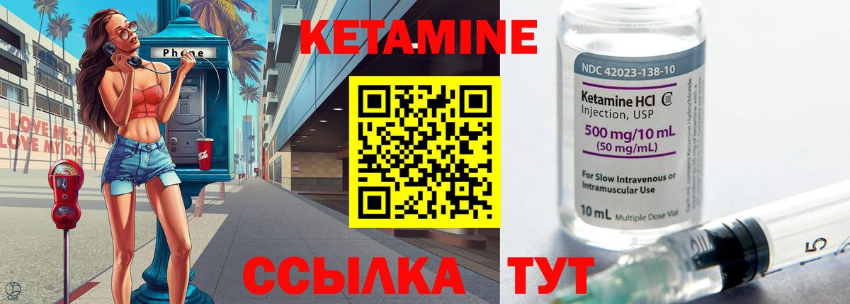 КЕТАМИН VHQ  КЕТАМИН ketamine  Гуково  Вход с VPN 