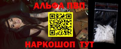 ALPHA PVP Ливны