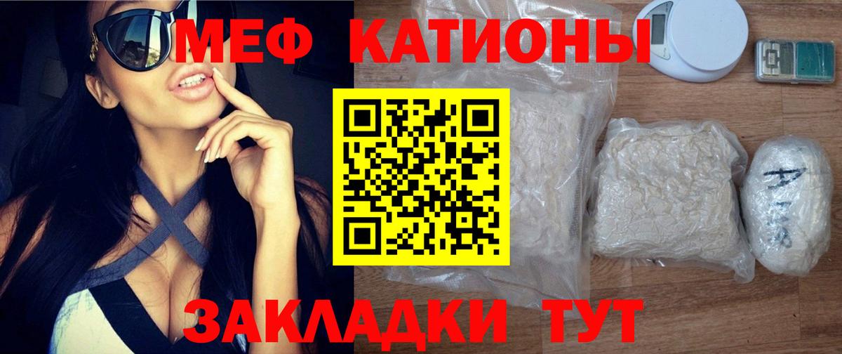 Меф кристаллы Гуково