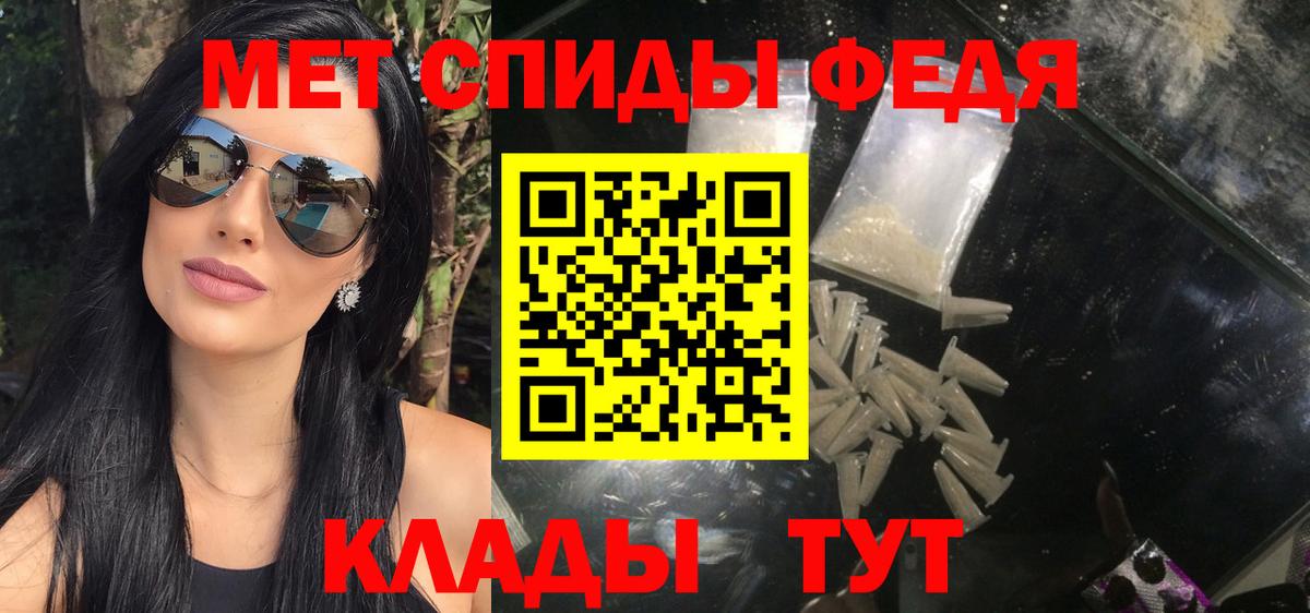 Первитин кристалл  МЕТАМФЕТАМИН  Гуково  Вход с VPN 