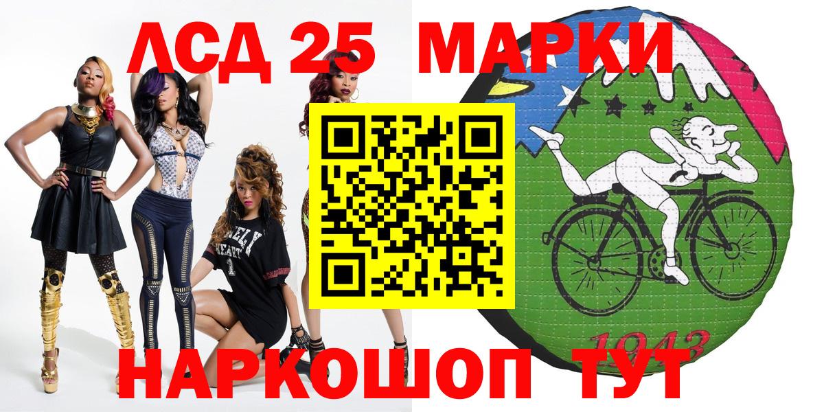 Гуково  Марки N-bome 1500мкг  Вход с VPN 