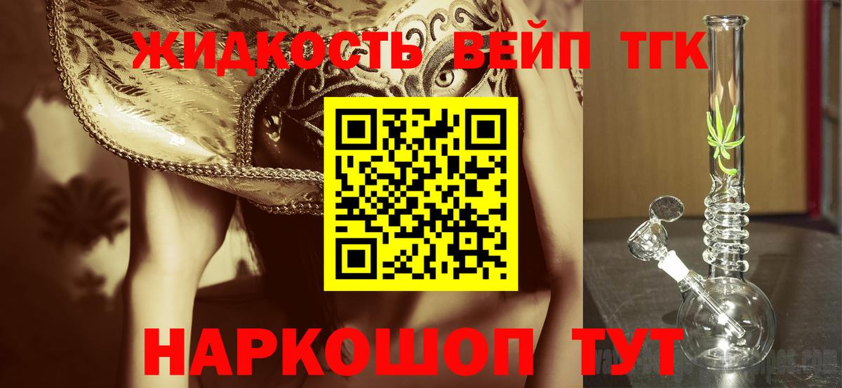 Дистиллят ТГК THC oil Гуково