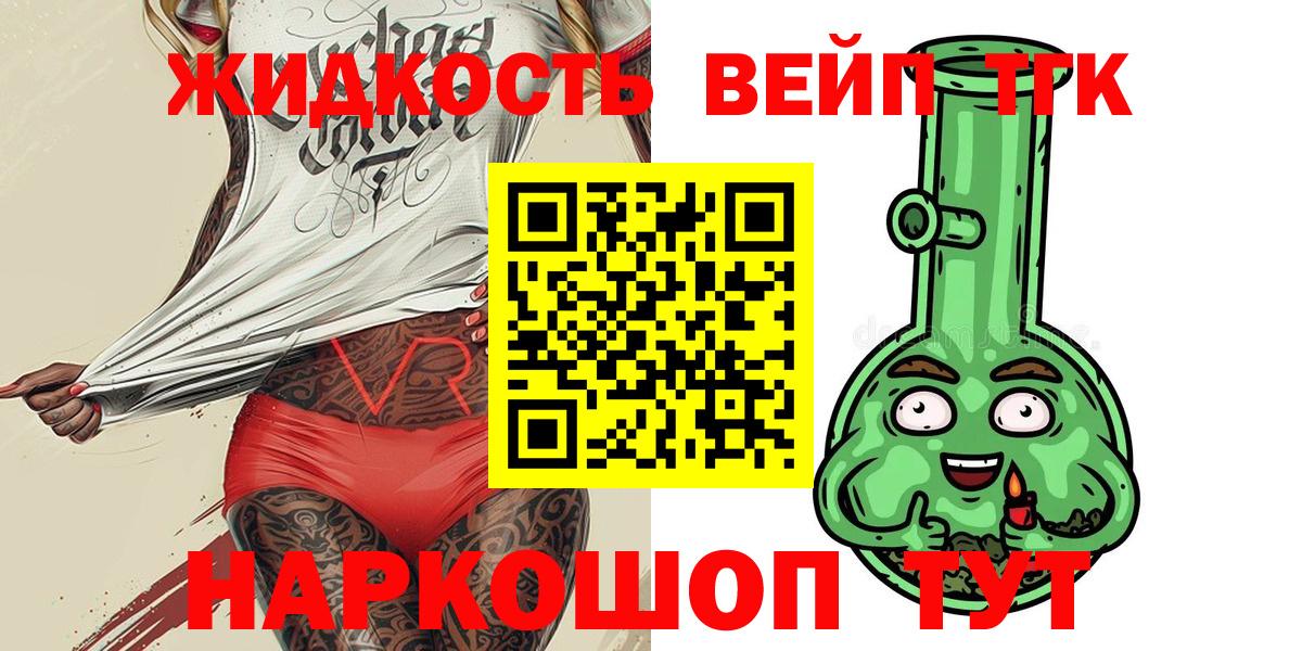 Дистиллят ТГК THC oil  ТГК вейп с тгк  Гуково  Вход с VPN 